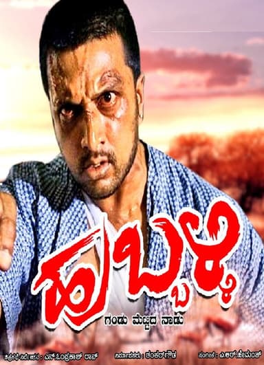 Hubballi poster
