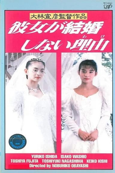 Why She Won't Marry poster
