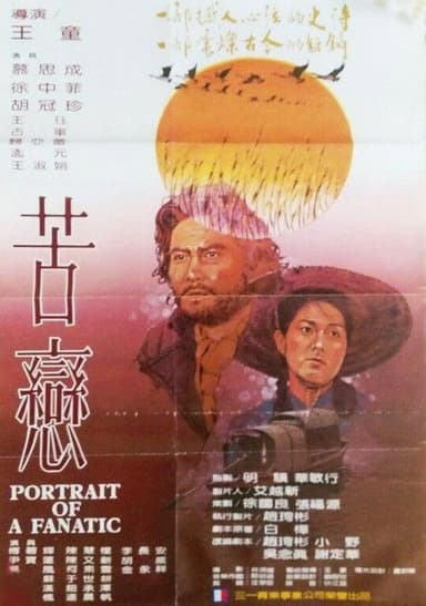 Portrait of a Fanatic poster