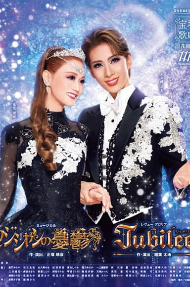 Jubilee poster