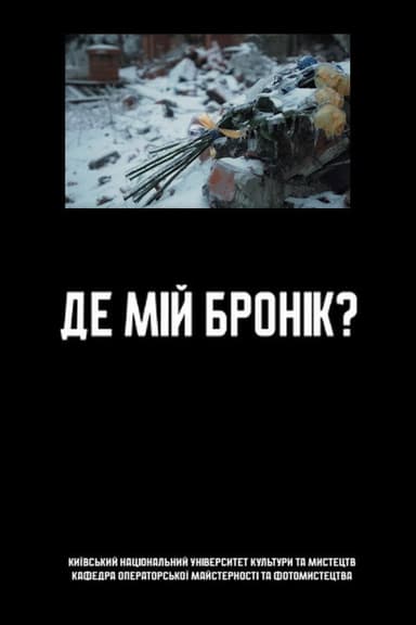 Where's My Body Armor? poster
