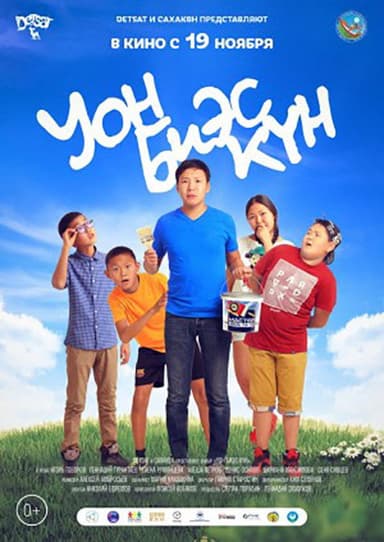 Fifteen Days poster