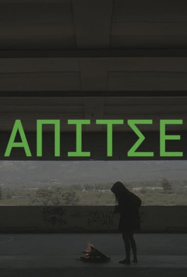 ΑΠΙΤΣΕ poster