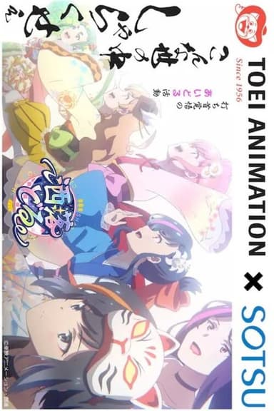 Sharedol poster