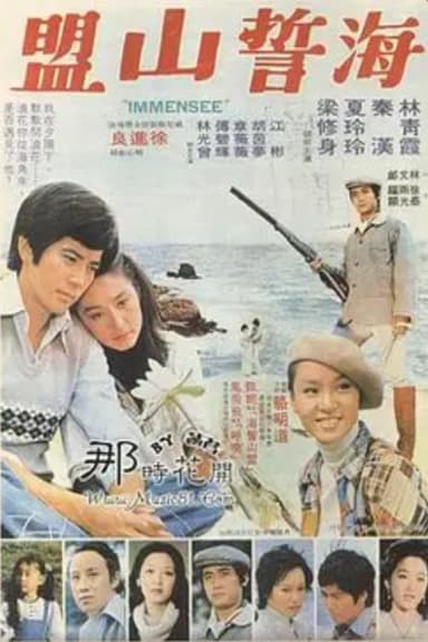Love Forever poster