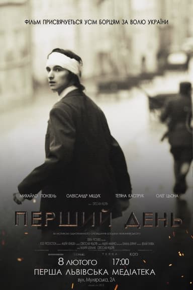 The First Day poster