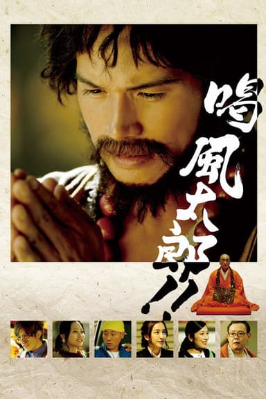 Katsu Fūtarō! ! poster