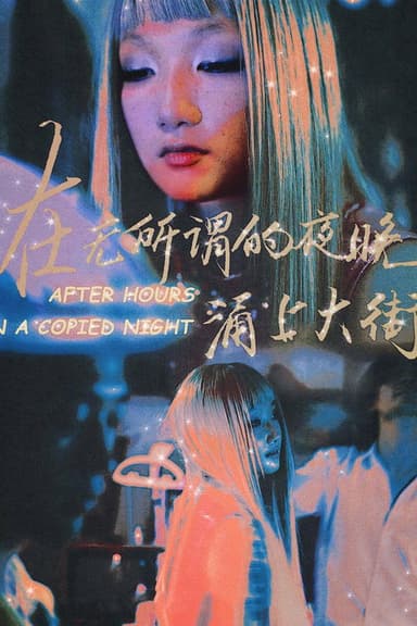 After Hours in a Copied Night poster