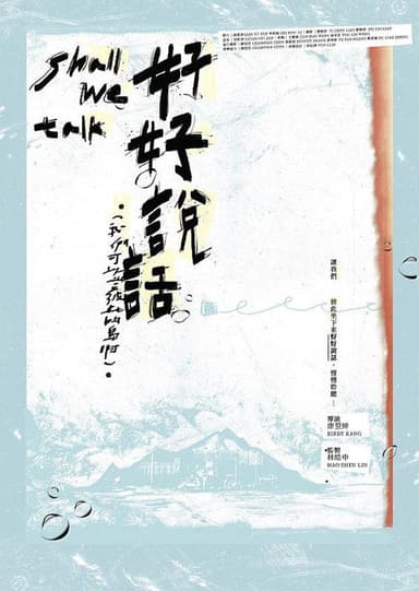 Shall We Talk? poster