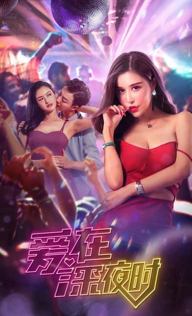 Love in the Middle of the Night poster