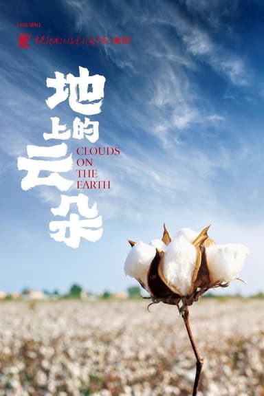 Fabric of Lives poster