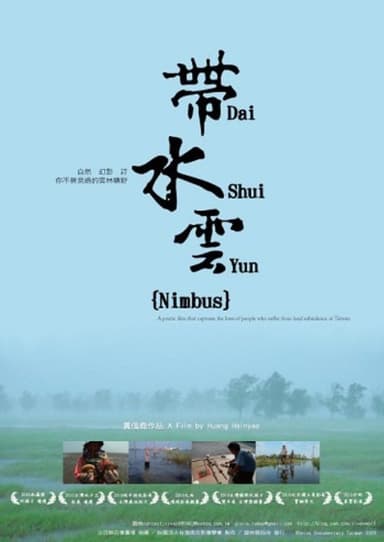 Nimbus poster