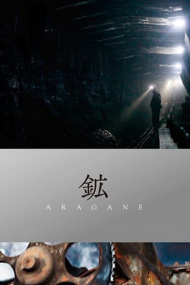 Aragane poster