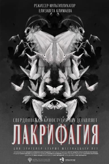 Lachryphagy poster