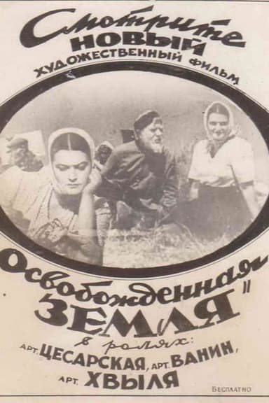 Liberated Earth poster