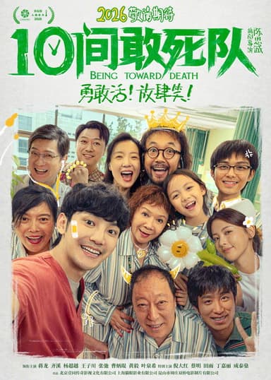 Being Towards Death poster