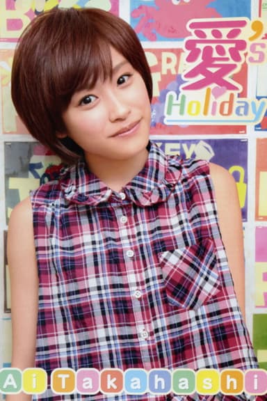 Takahashi Ai ~Ai's Holiday~ poster