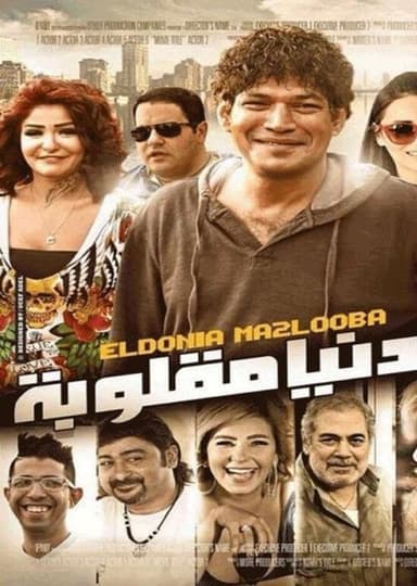 Life upside down poster