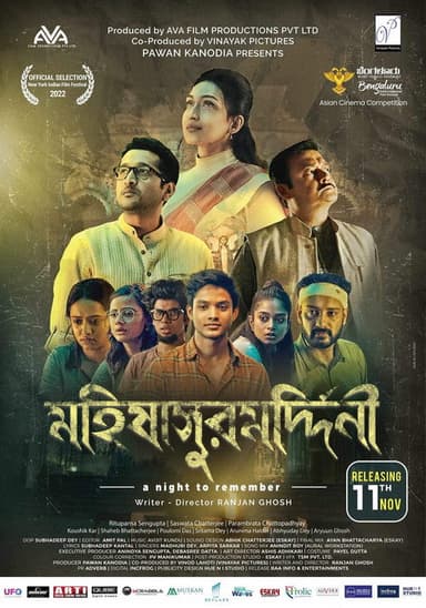 Mahishasur Marddini poster