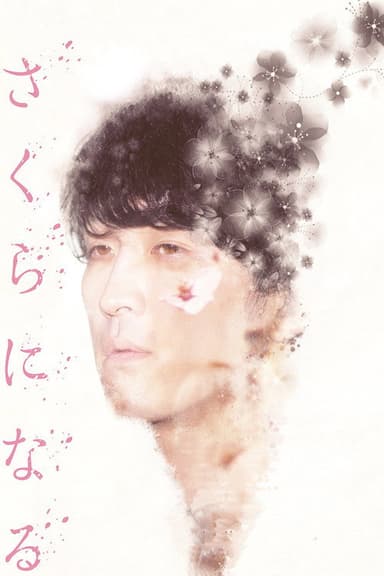 In Bloom poster