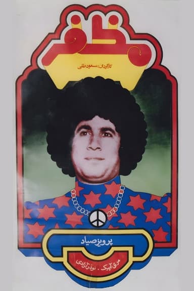 Mozaffar poster