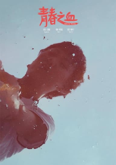 Girls on Periods poster