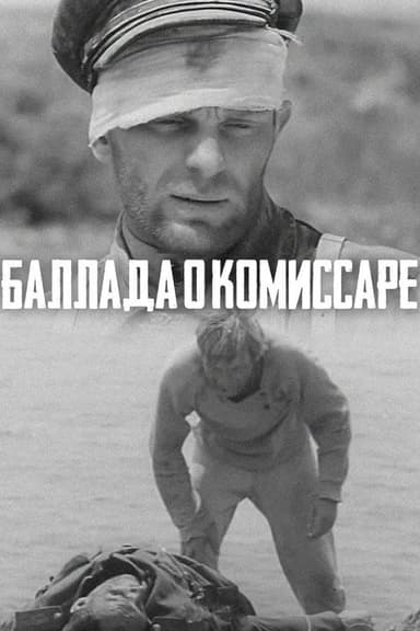 The Ballad of the Commissar poster