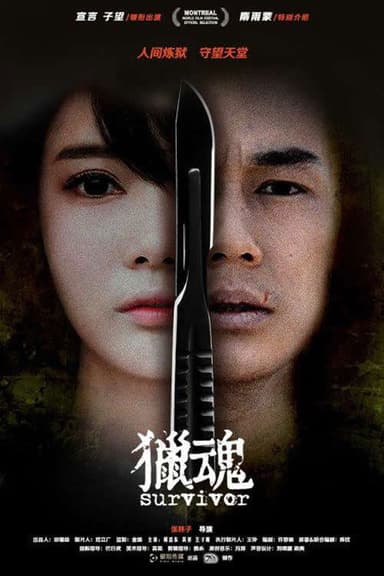 Survivor poster
