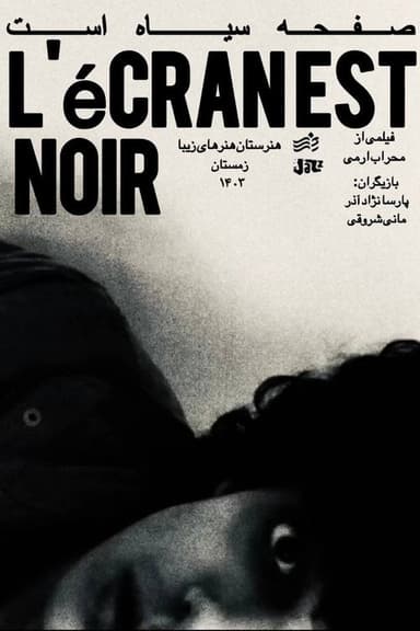 The screen is black poster