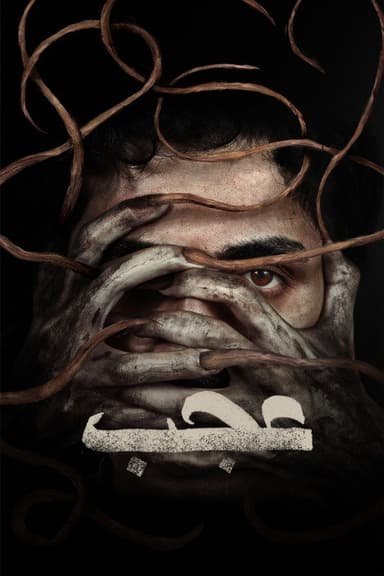 Fable poster