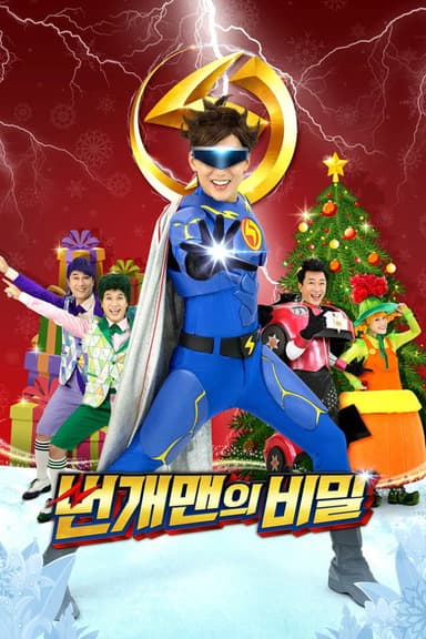 Lightning Man's Secret poster