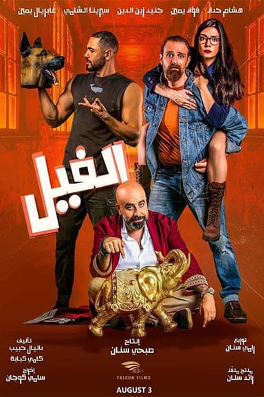 The Elephant poster