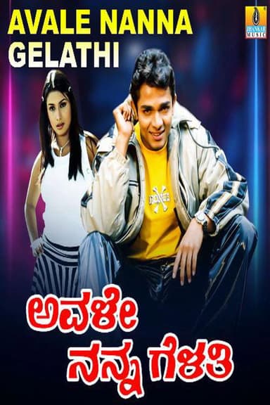 Avale Nanna Gelathi poster