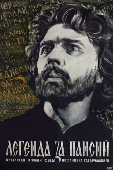 Legend of Paisiy poster