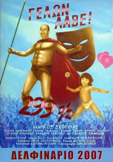 Gelon lave poster