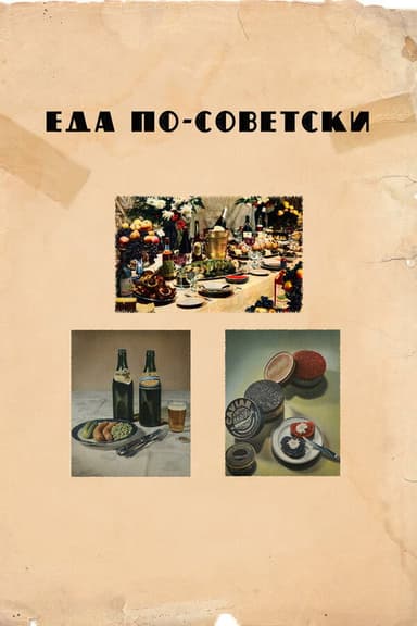 Eating in the USSR poster