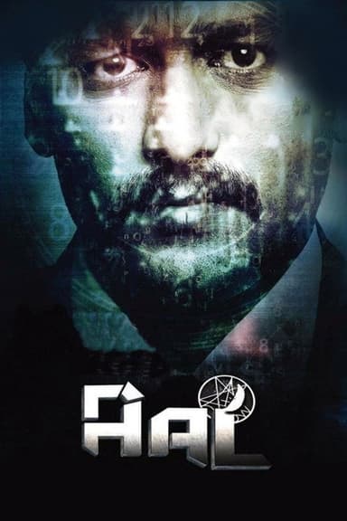 Aal poster