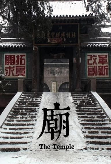 The Temple poster