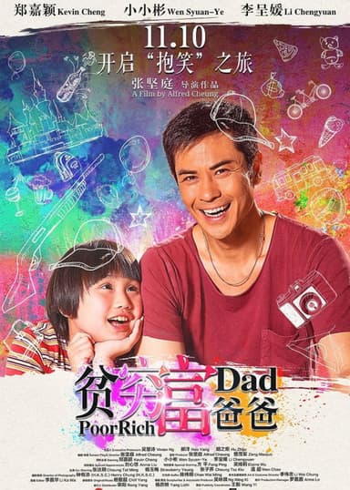 My Poor Rich Father poster