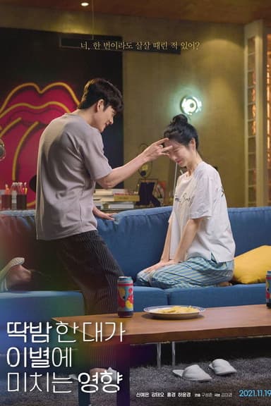 A Moment of Romance poster