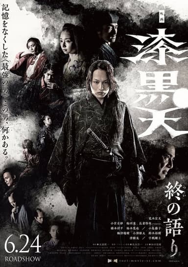 Jet Black Ten: The Last Story poster