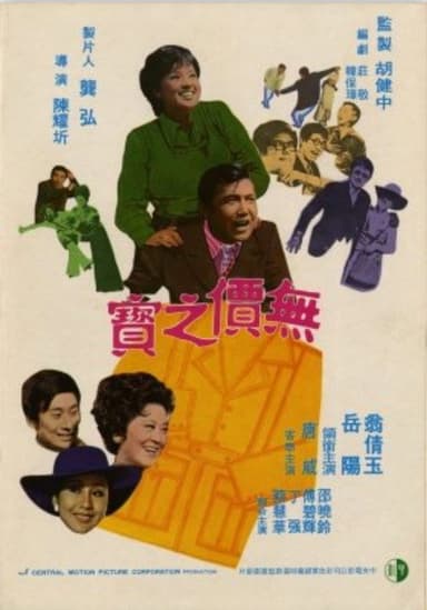 Judy's Lucky Jacket poster