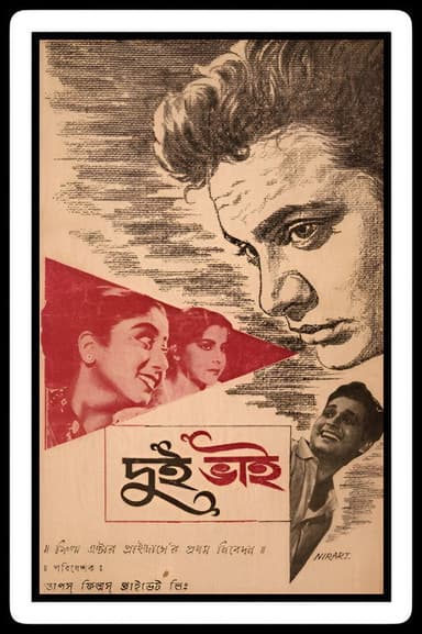 Dui Bhai poster