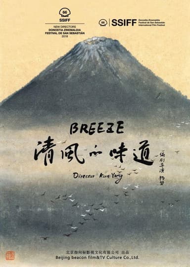 Breeze poster