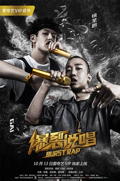 Burst Rap poster