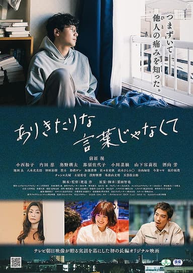 In Your Own Words poster