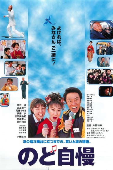 Amateur Singing Contest poster