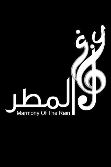 Rain Playing poster
