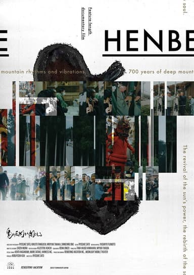 Henbe poster