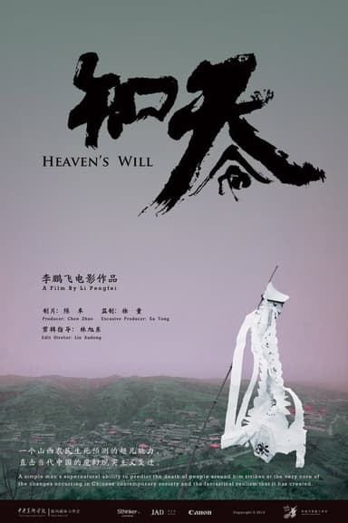 Heaven's Will poster